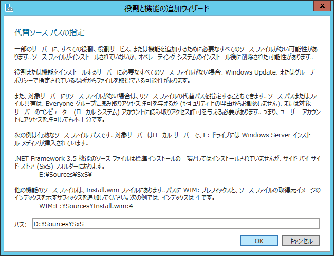 代替ソース パスの指定