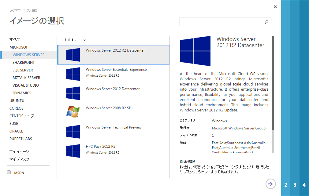 Windows Server 2012 R2