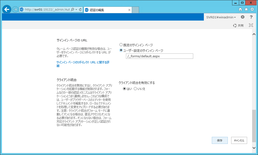 ユーザー設定のサインインページ