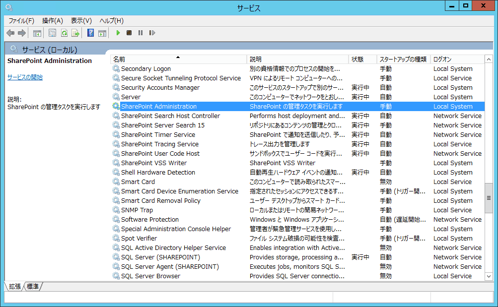 SPAdminV4手動