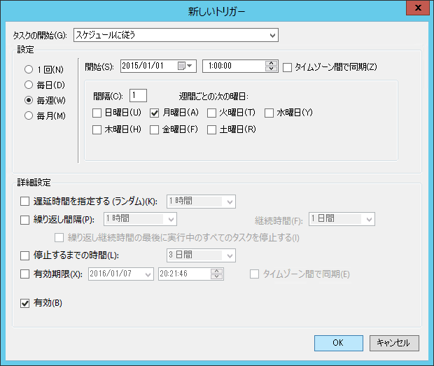 新しいトリガー