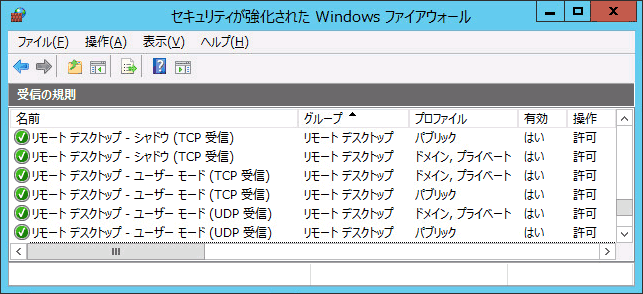 受信の規則